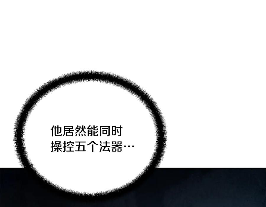 《千年方士》第34话 报仇雪恨 第82页
