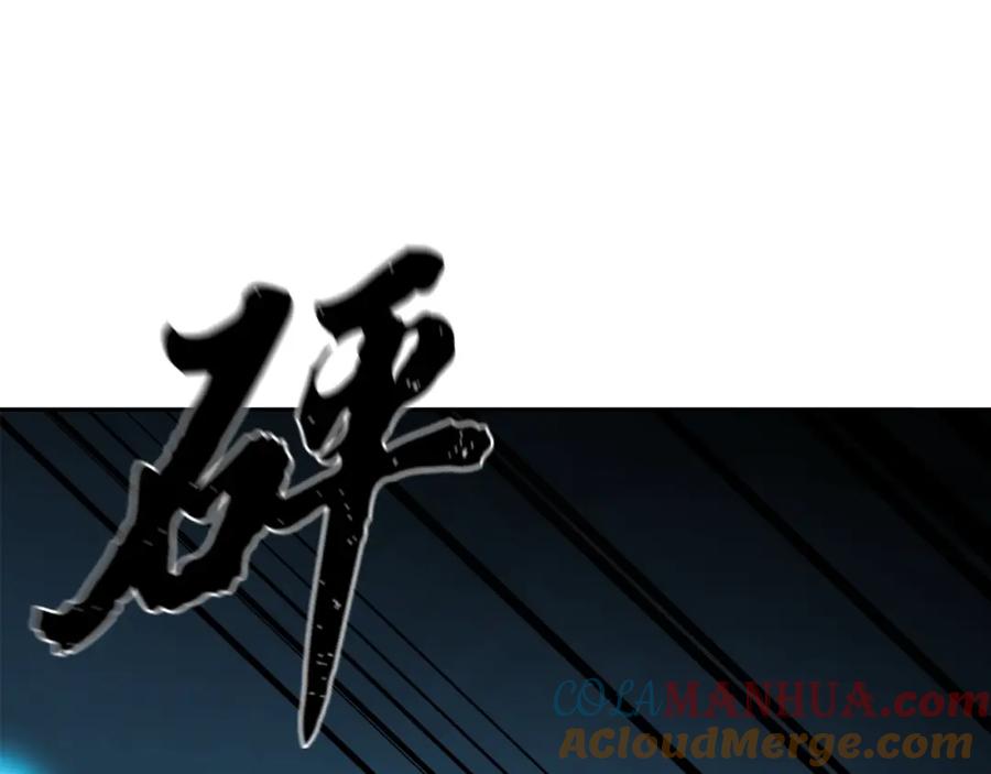 《千年方士》第34话 报仇雪恨 第37页