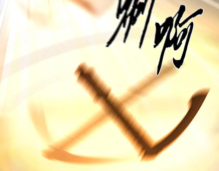 《千年方士》第34话 报仇雪恨 第110页