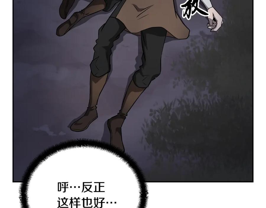 《千年方士》第34话 报仇雪恨 第18页