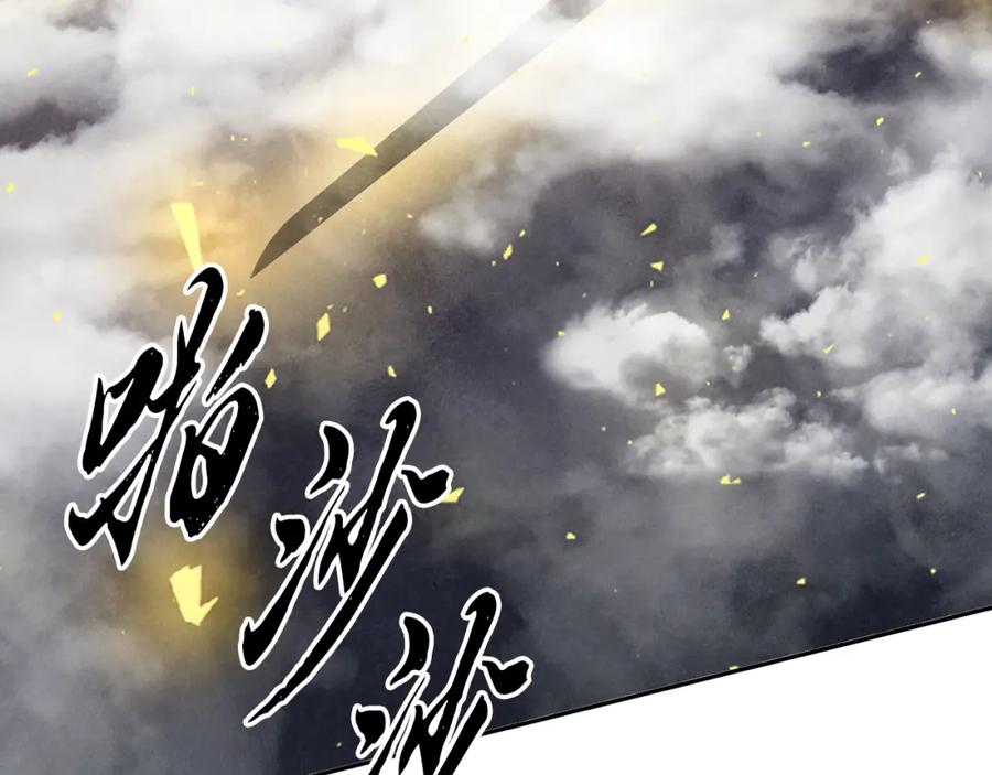 《千年方士》第34话 报仇雪恨 第115页