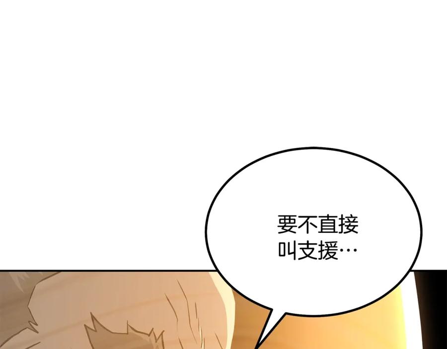 《千年方士》第34话 报仇雪恨 第88页