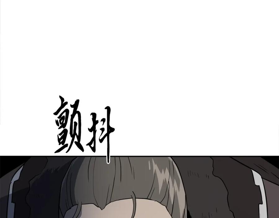 《千年方士》第34话 报仇雪恨 第128页