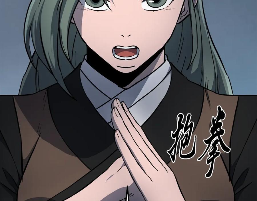 《千年方士》第34话 报仇雪恨 第198页