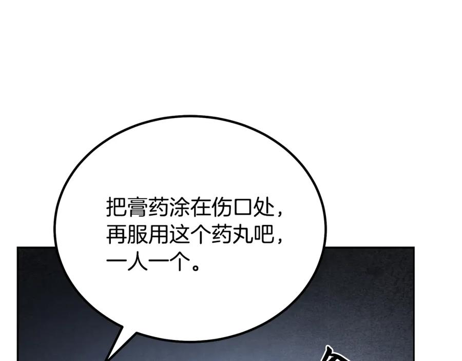 《千年方士》第34话 报仇雪恨 第58页
