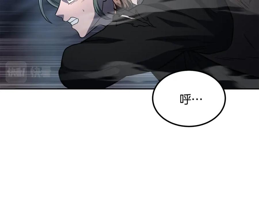 《千年方士》第34话 报仇雪恨 第4页