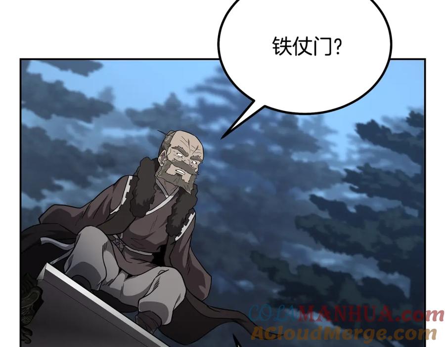 《千年方士》第34话 报仇雪恨 第69页