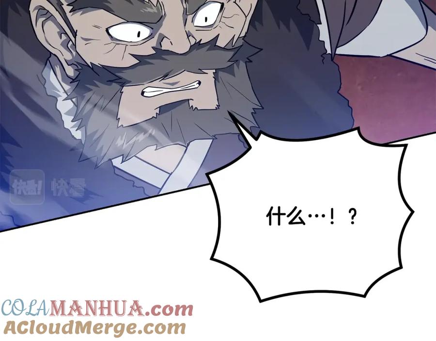 《千年方士》第34话 报仇雪恨 第41页