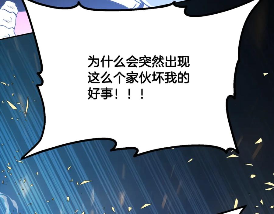 《千年方士》第34话 报仇雪恨 第119页