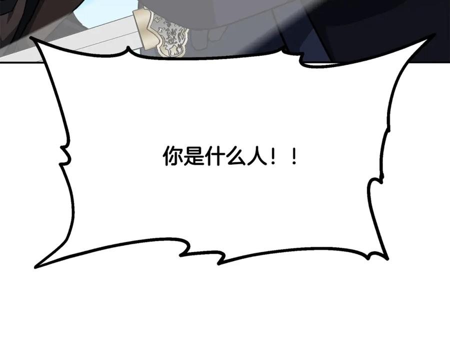 《千年方士》第34话 报仇雪恨 第46页
