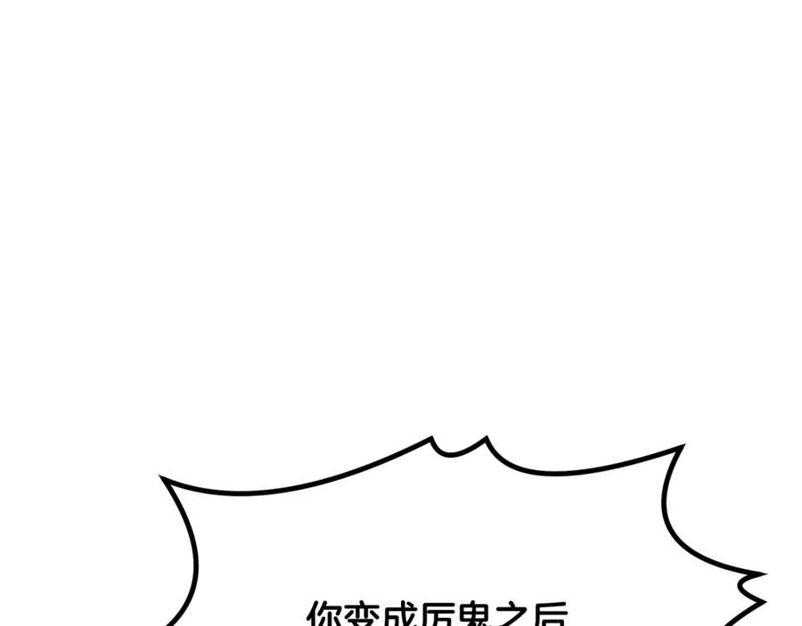 《千年方士》第34话 报仇雪恨 第32页
