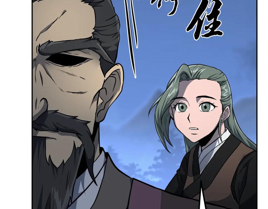 《千年方士》第34话 报仇雪恨 第216页