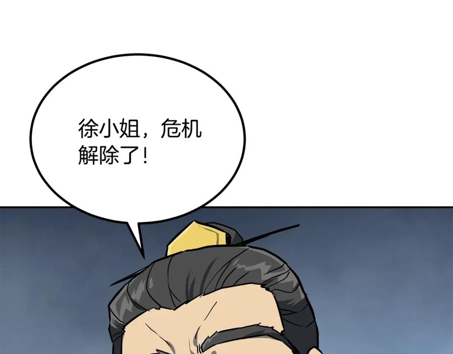 《千年方士》第34话 报仇雪恨 第154页