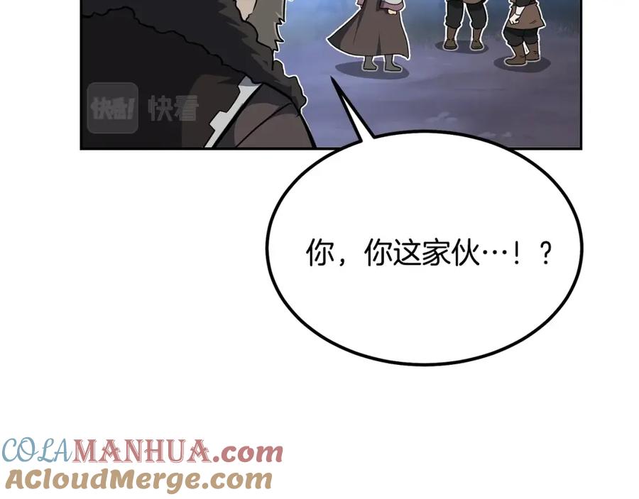 《千年方士》第34话 报仇雪恨 第57页