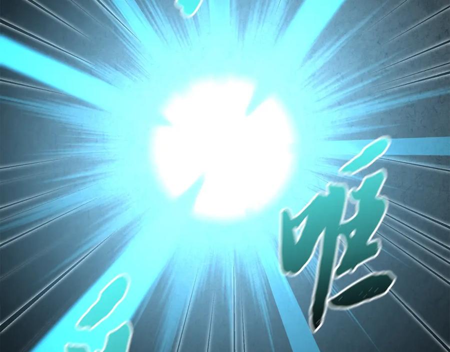 《千年方士》第34话 报仇雪恨 第102页