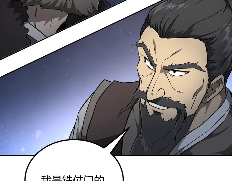 《千年方士》第34话 报仇雪恨 第67页