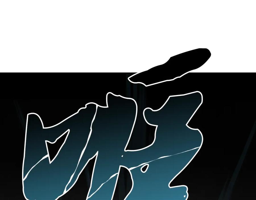 《千年方士》第34话 报仇雪恨 第92页