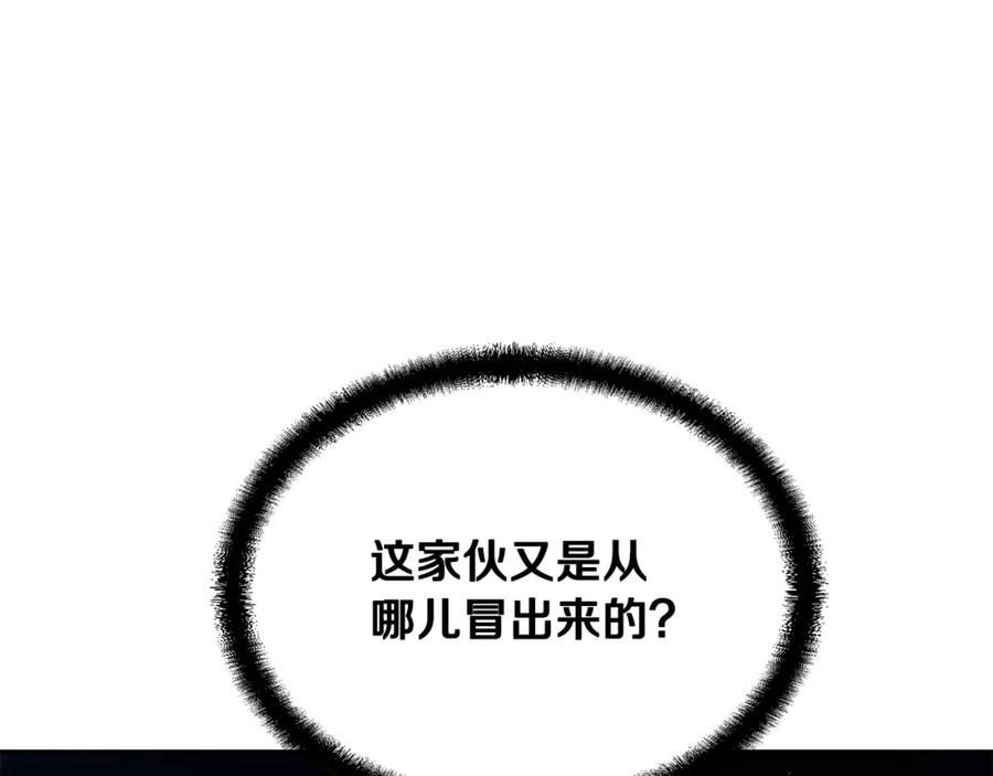 《千年方士》第34话 报仇雪恨 第50页