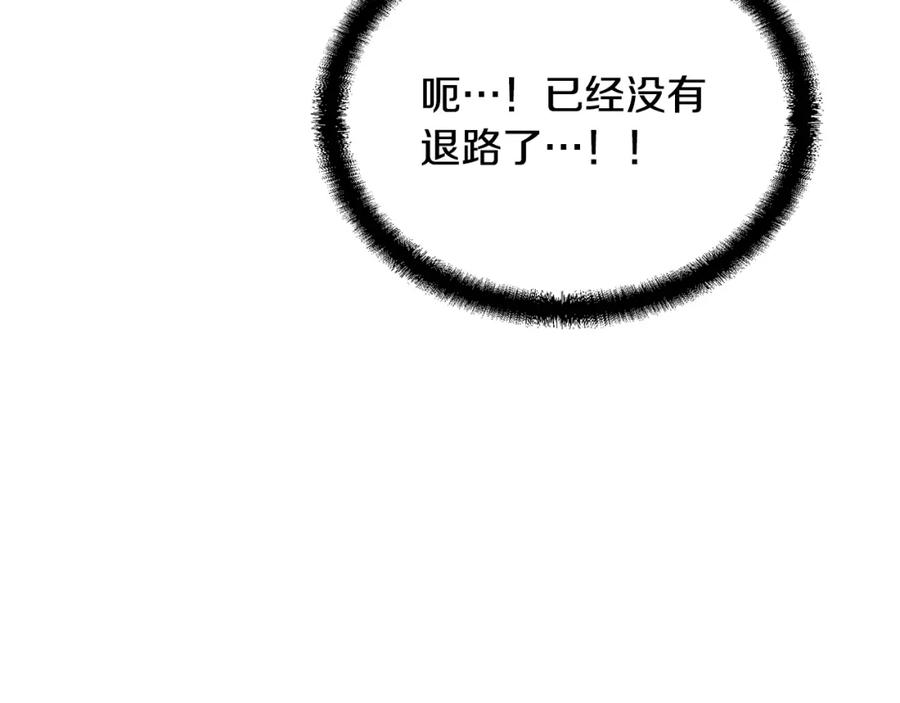 《千年方士》第34话 报仇雪恨 第16页