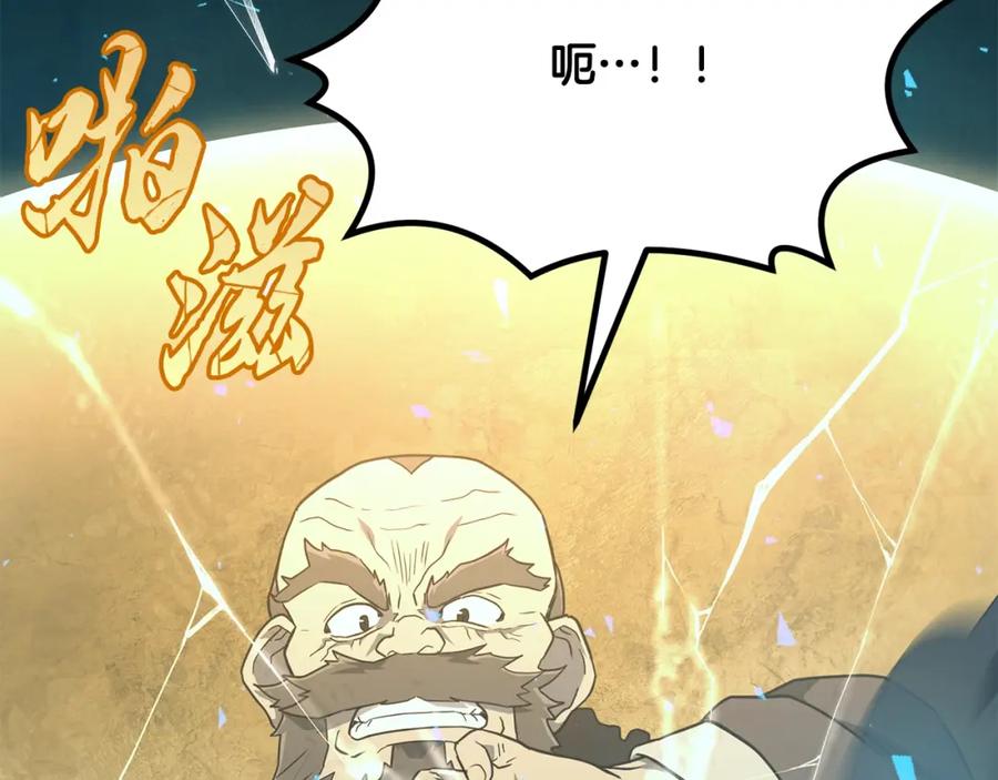 《千年方士》第34话 报仇雪恨 第98页