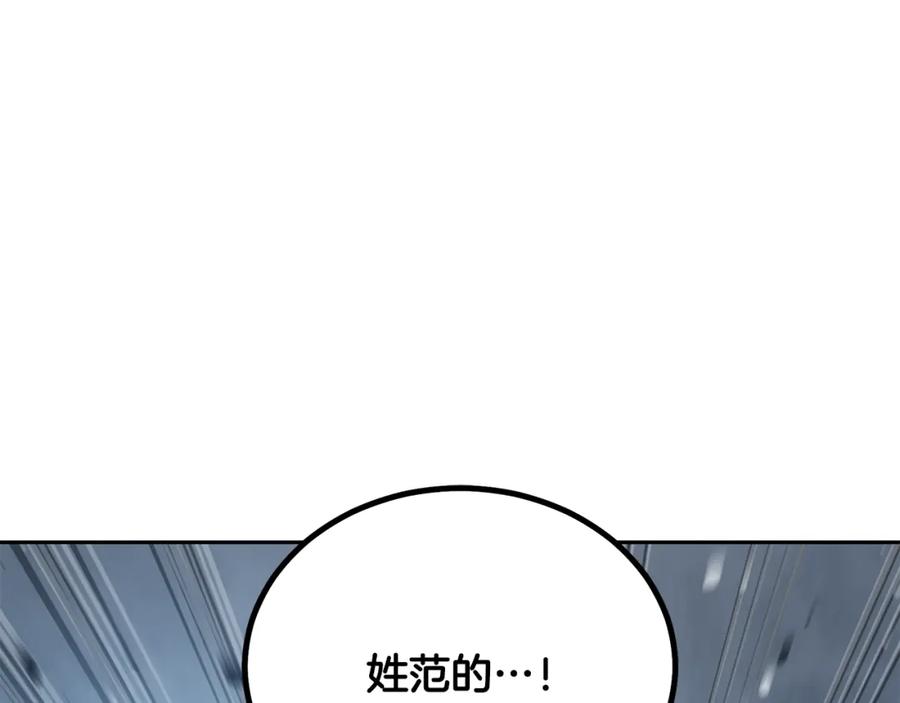 《千年方士》第34话 报仇雪恨 第24页