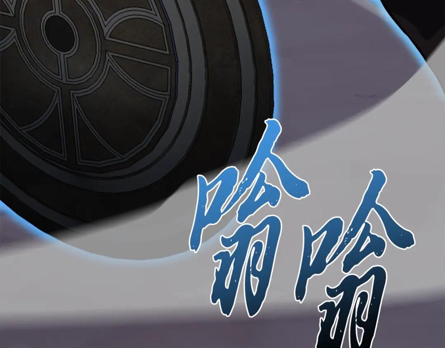 《千年方士》第34话 报仇雪恨 第78页