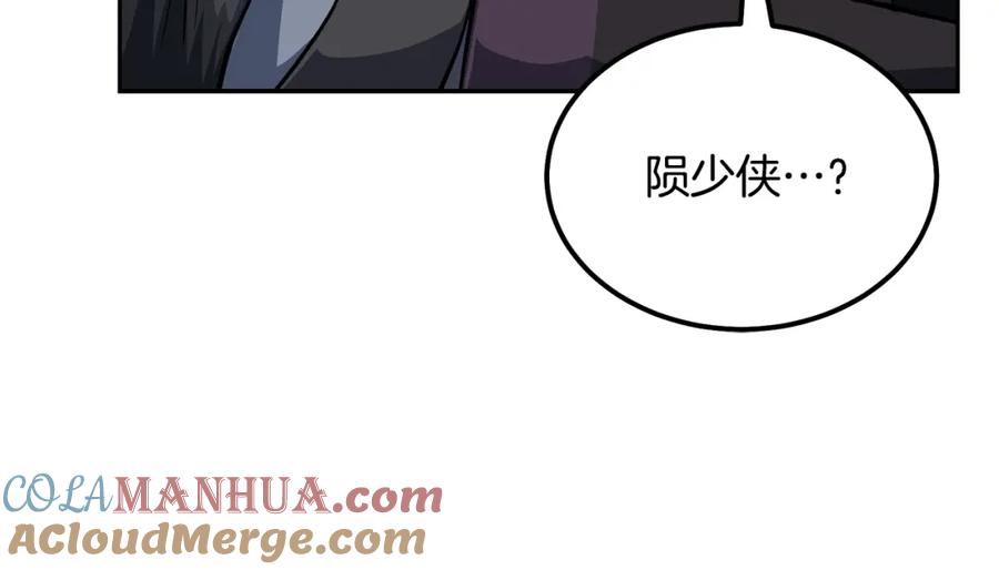 《千年方士》第34话 报仇雪恨 第217页