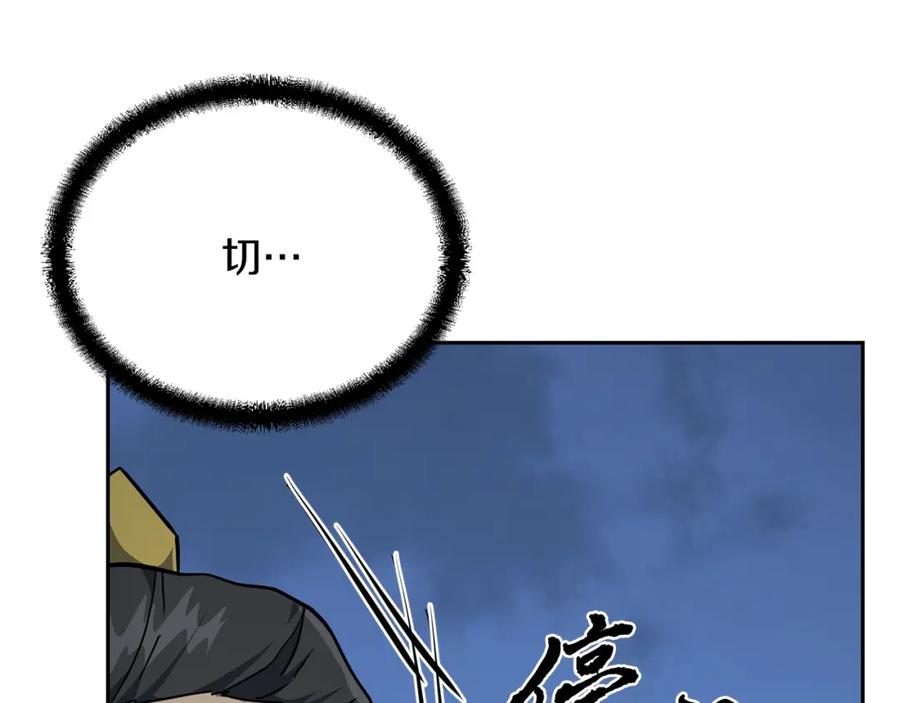 《千年方士》第34话 报仇雪恨 第215页