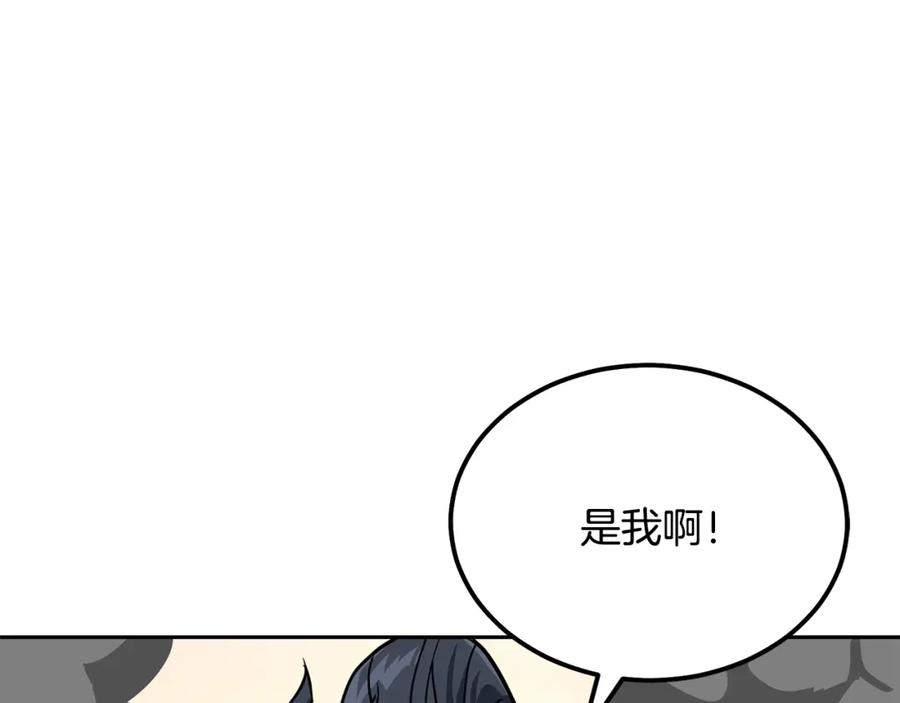 《千年方士》第34话 报仇雪恨 第156页