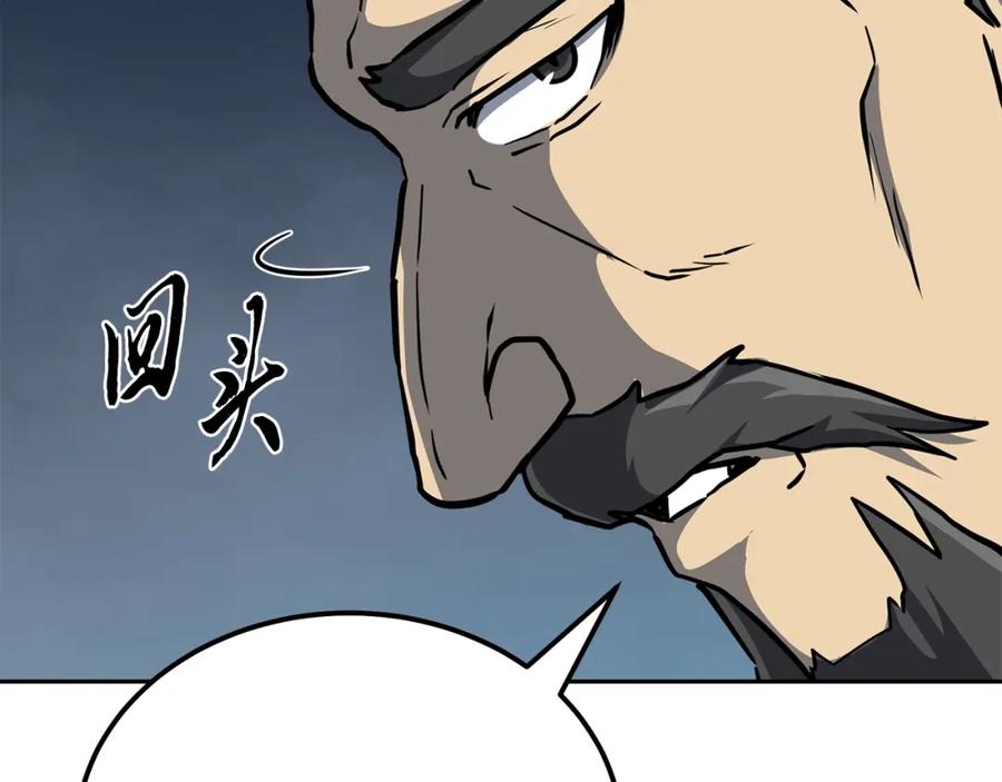 《千年方士》第34话 报仇雪恨 第204页