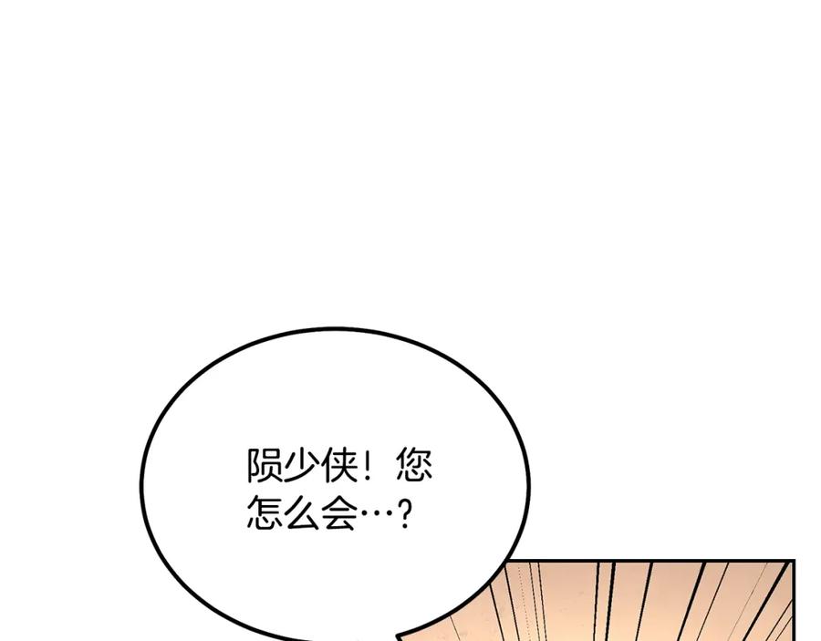 《千年方士》第34话 报仇雪恨 第159页