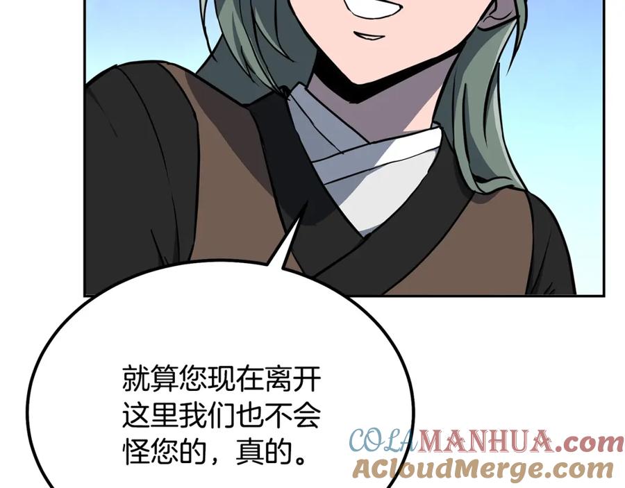 《千年方士》第34话 报仇雪恨 第193页