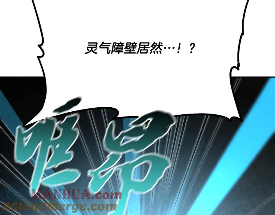 《千年方士》第34话 报仇雪恨 第101页
