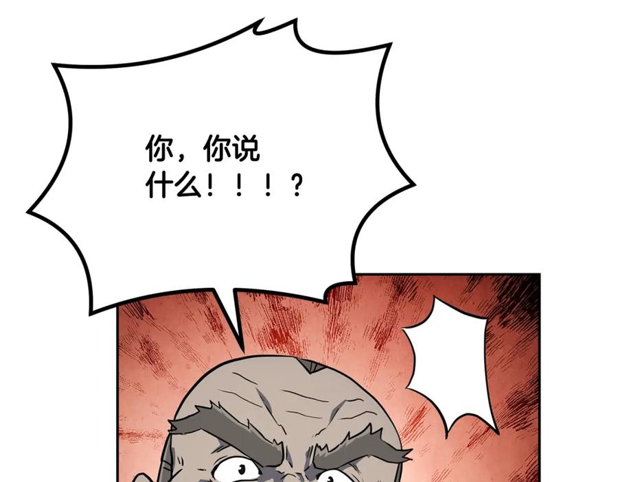 《千年方士》第34话 报仇雪恨 第80页