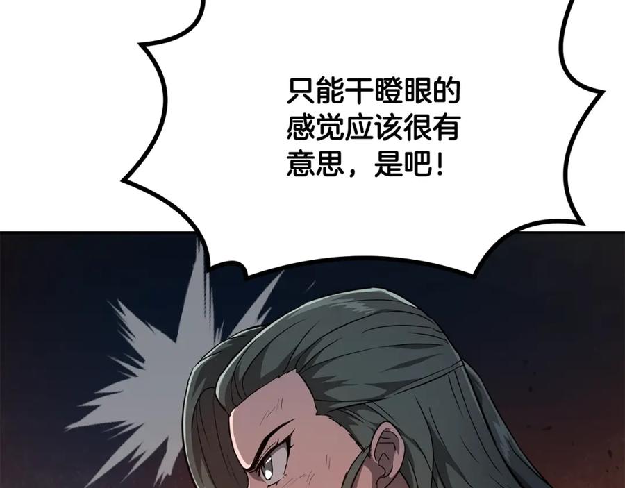 《千年方士》第34话 报仇雪恨 第35页