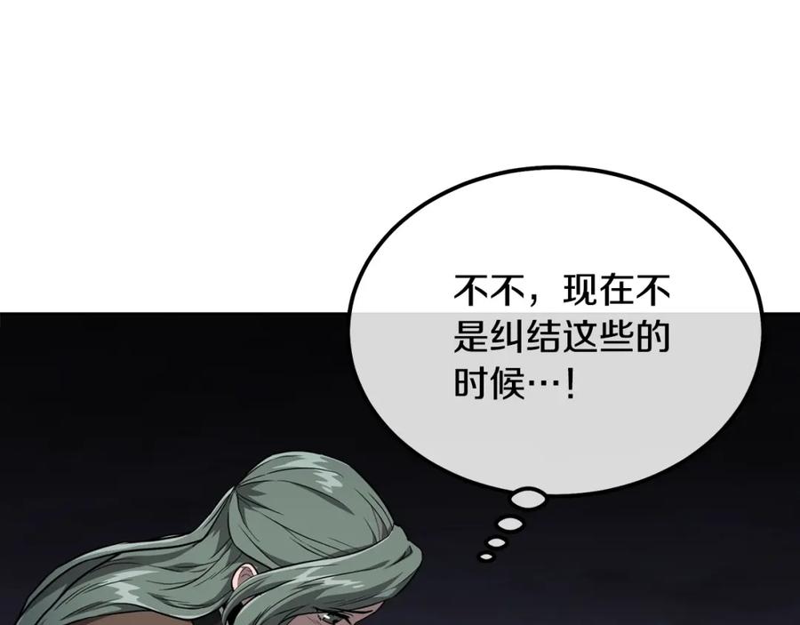 《千年方士》第34话 报仇雪恨 第63页