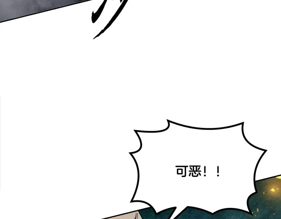 《千年方士》第34话 报仇雪恨 第116页