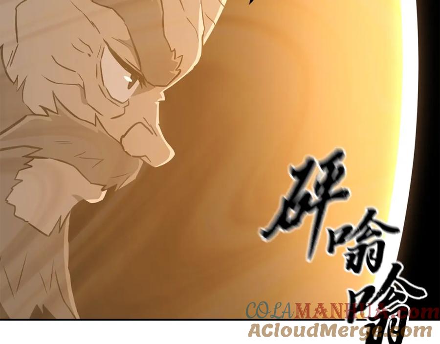 《千年方士》第34话 报仇雪恨 第89页