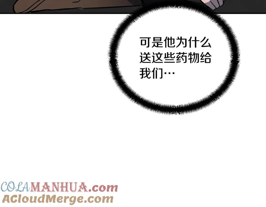 《千年方士》第34话 报仇雪恨 第153页