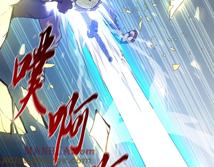 《千年方士》第34话 报仇雪恨 第121页