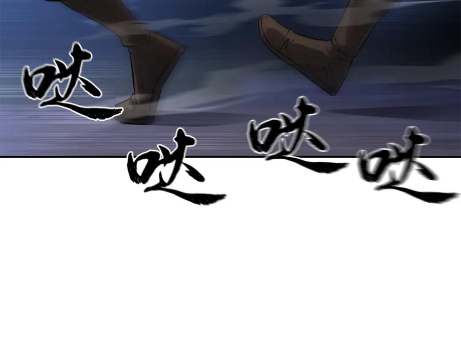 《千年方士》第34话 报仇雪恨 第2页