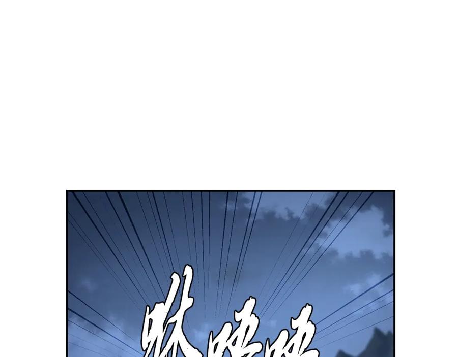 《千年方士》第34话 报仇雪恨 第206页