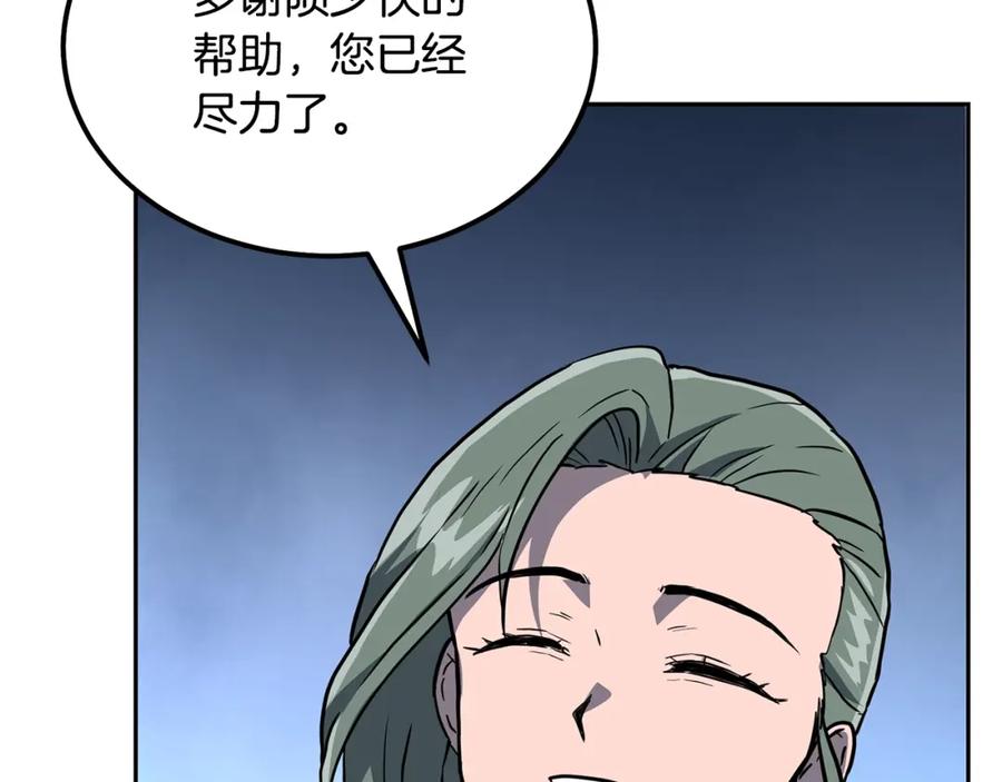 《千年方士》第34话 报仇雪恨 第192页
