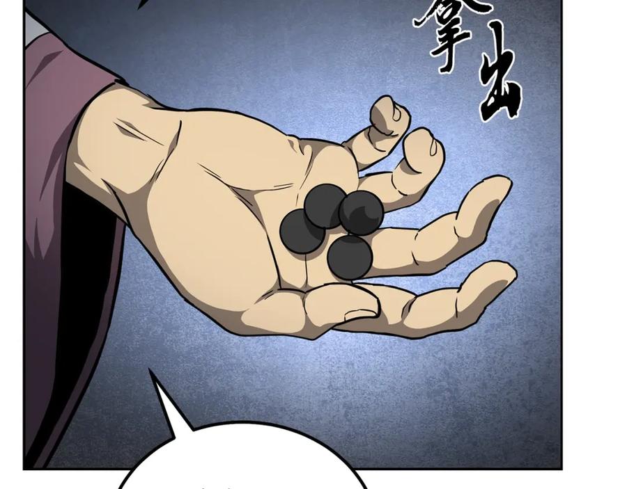 《千年方士》第34话 报仇雪恨 第59页