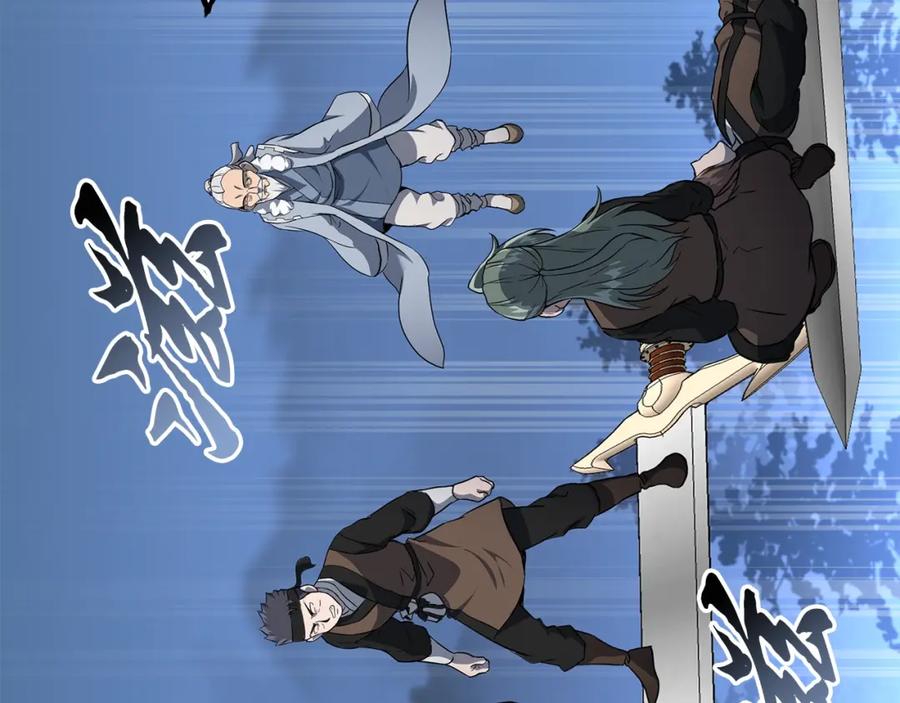 《千年方士》第34话 报仇雪恨 第226页