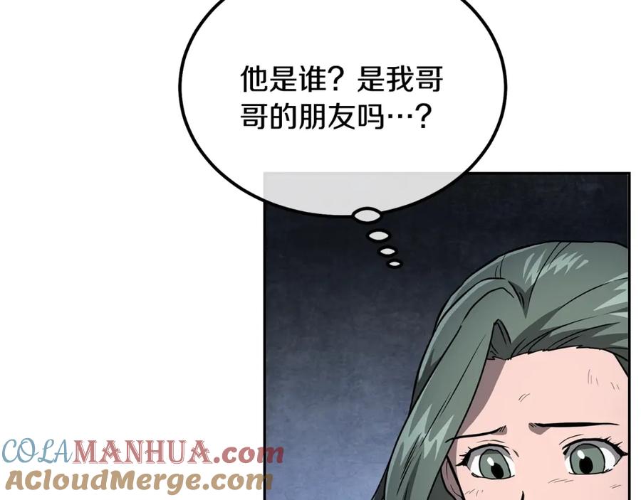 《千年方士》第34话 报仇雪恨 第61页