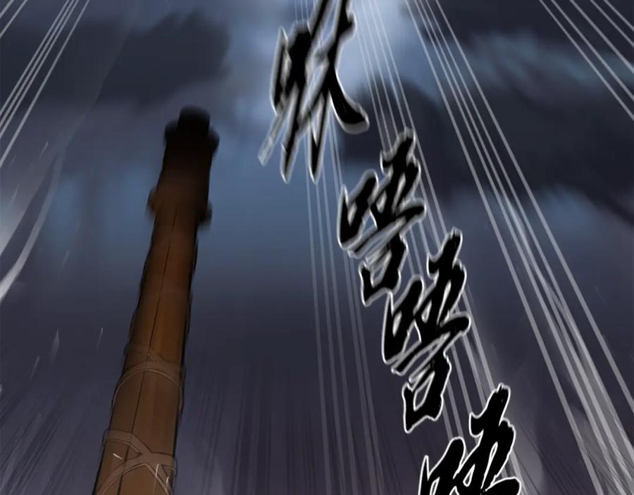 《千年方士》第34话 报仇雪恨 第30页