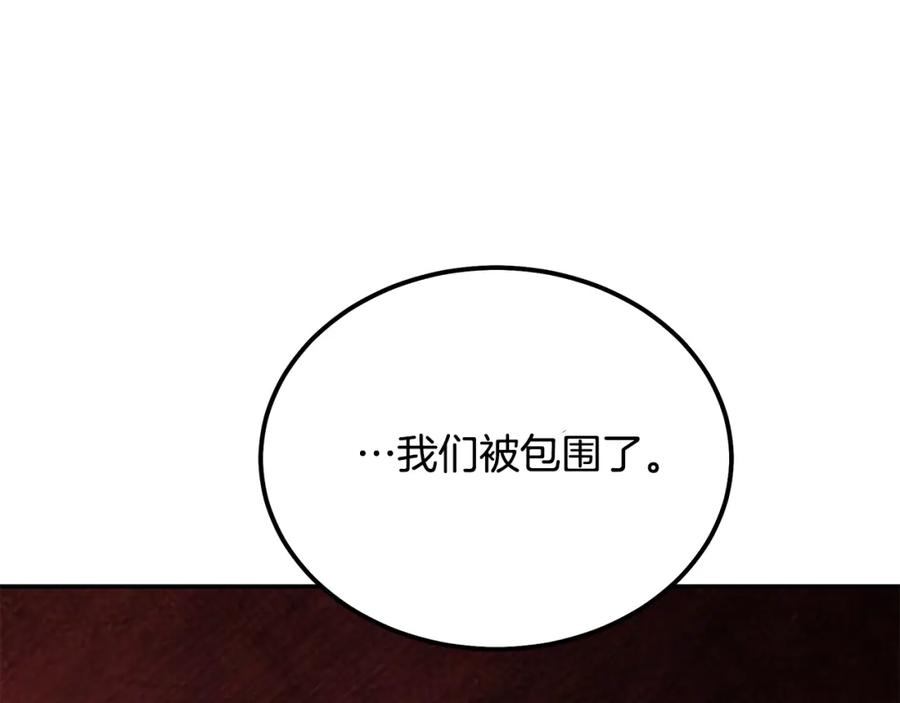 《千年方士》第34话 报仇雪恨 第218页