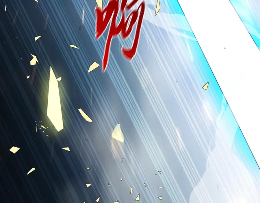 《千年方士》第34话 报仇雪恨 第122页