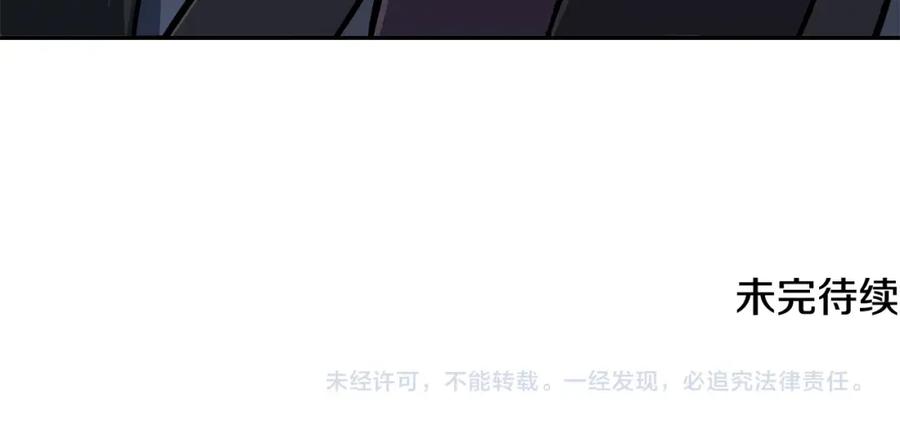 《千年方士》第34话 报仇雪恨 第235页